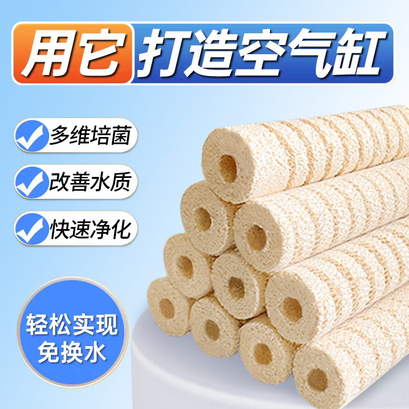 鱼护卫鱼缸过滤材料硝化细菌屋