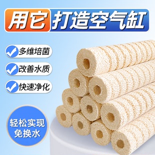鱼护卫鱼缸过滤材料硝化细菌屋滤材水族箱净水净化鱼池生化陶瓷环