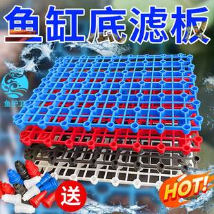 鱼缸底滤板水族箱隔离板盖板滤材垫板挡板隔离板乌龟缸晒台网格板