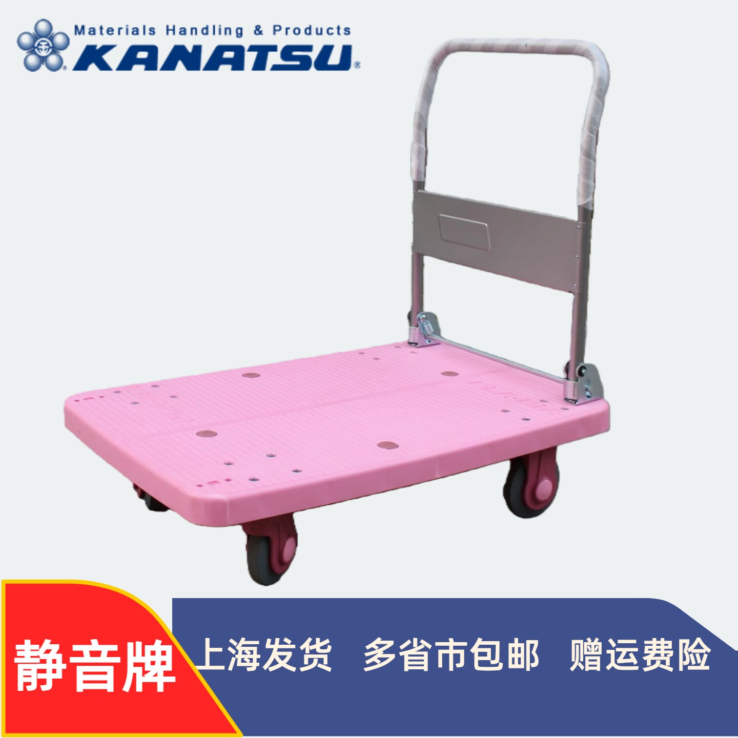 日本卡那兹全静音粉红色平板车拉货车手推车女装店月子中心推车