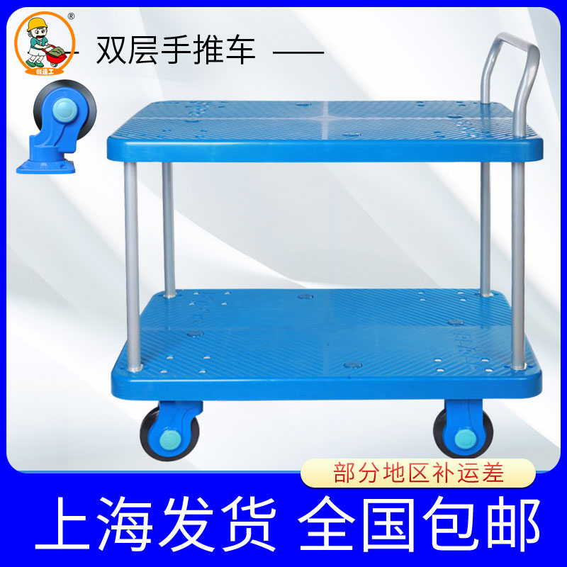 搬运工PLALH双层拖板车超静音