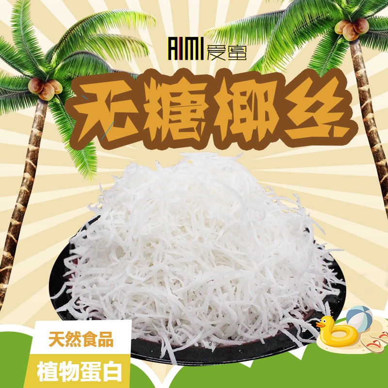 蜜袋鼯零食金丝熊水果干刺猬仓鼠土拨鼠花枝小宠营养零食干椰子丝