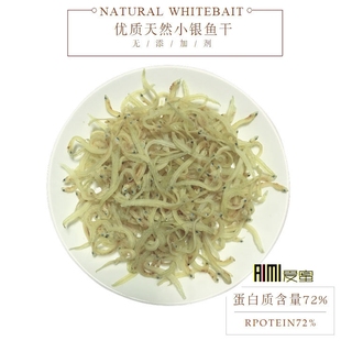 蜜袋鼯零食高蛋白银鱼干无盐淡干仓鼠小鱼干熊仔波利花枝刺猬补钙