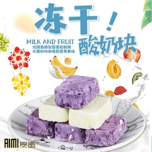 蜜袋鼯零食酸奶冻干果粒块熊仔仓鼠花枝高钙食物草莓蓝莓冻干酸奶