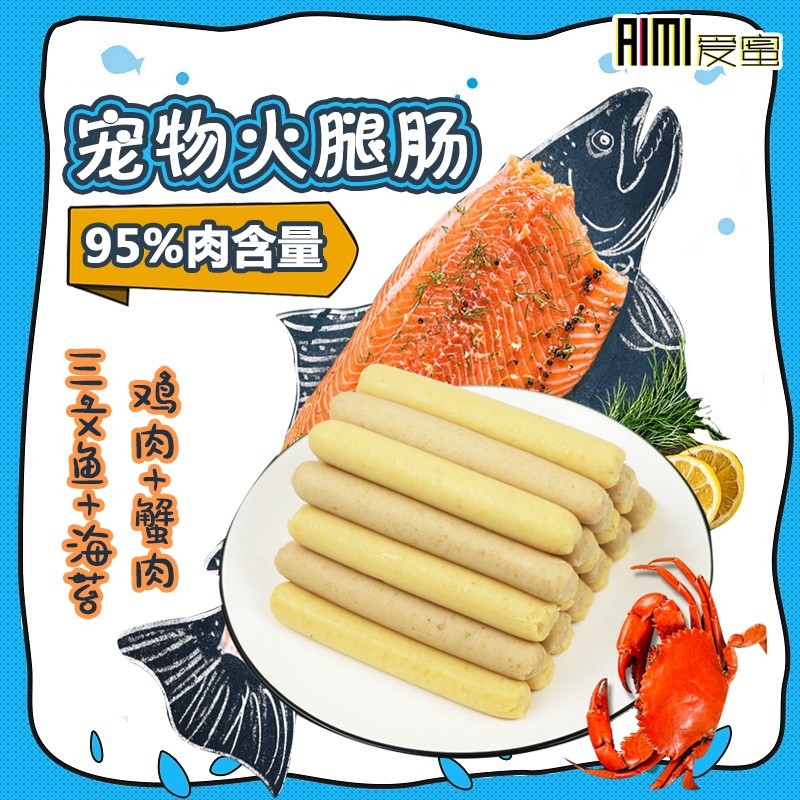 蜜袋鼯仓鼠零食蟹肉三文鱼火腿肠花枝刺猬宠物香肠熊仔食物高蛋白,宠物/宠物食品及用品,鼠粮,淘宝优惠券,粉丝福利购,淘宝优惠卷