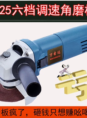125角向磨光机角磨机手磨机性价比高于东城角磨机切割开槽机