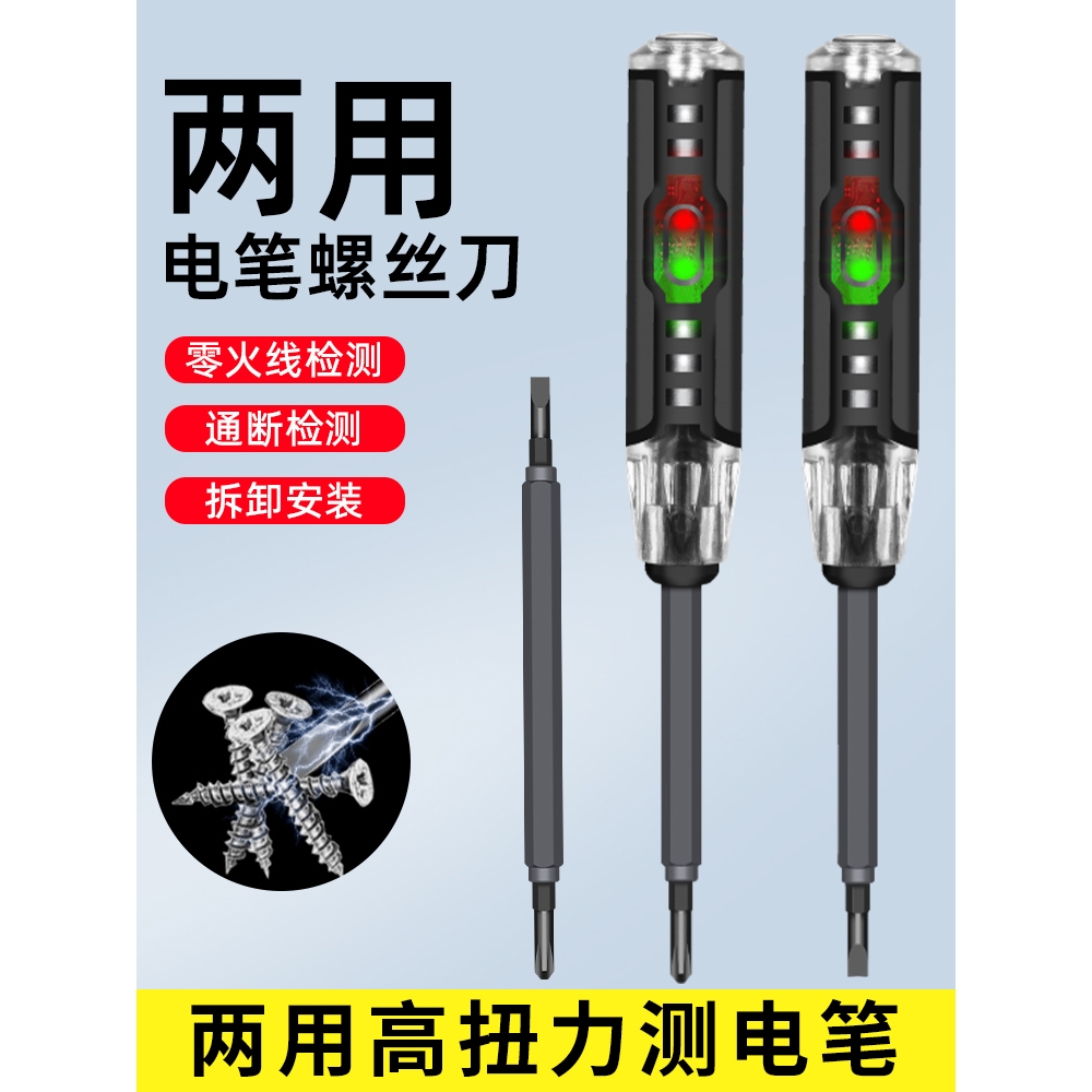 公牛巨人电笔电工专用测断线多功能智能感应验电试电两用彩光电笔
