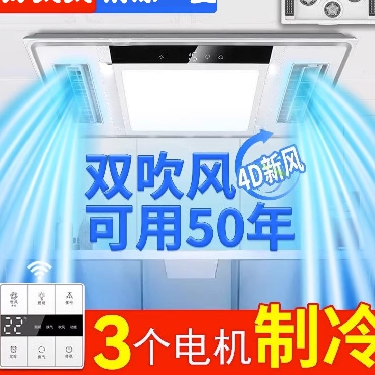 奥普凉霸厨房照明二合一空调型集成吊顶电风冷霸换气冷风扇