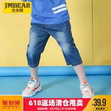 【杰米熊】男童牛仔裤七分裤