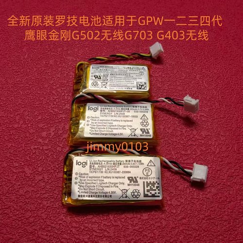 罗技GPW鹰眼金刚G502703原装电池