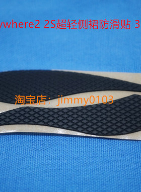 罗技Anywhere2 2S侧裙Master 2S 3 M905 鼠标侧帖侧边贴侧裙替换