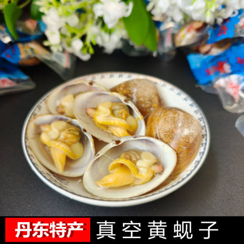 丹东大黄蚬子原味无添加独立包装