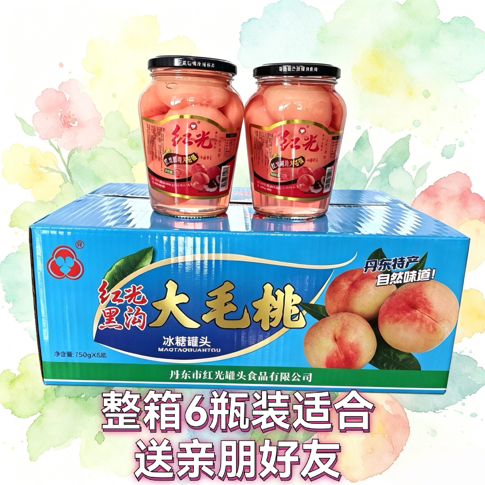 整箱礼盒6瓶装黑沟特产毛桃罐头图片