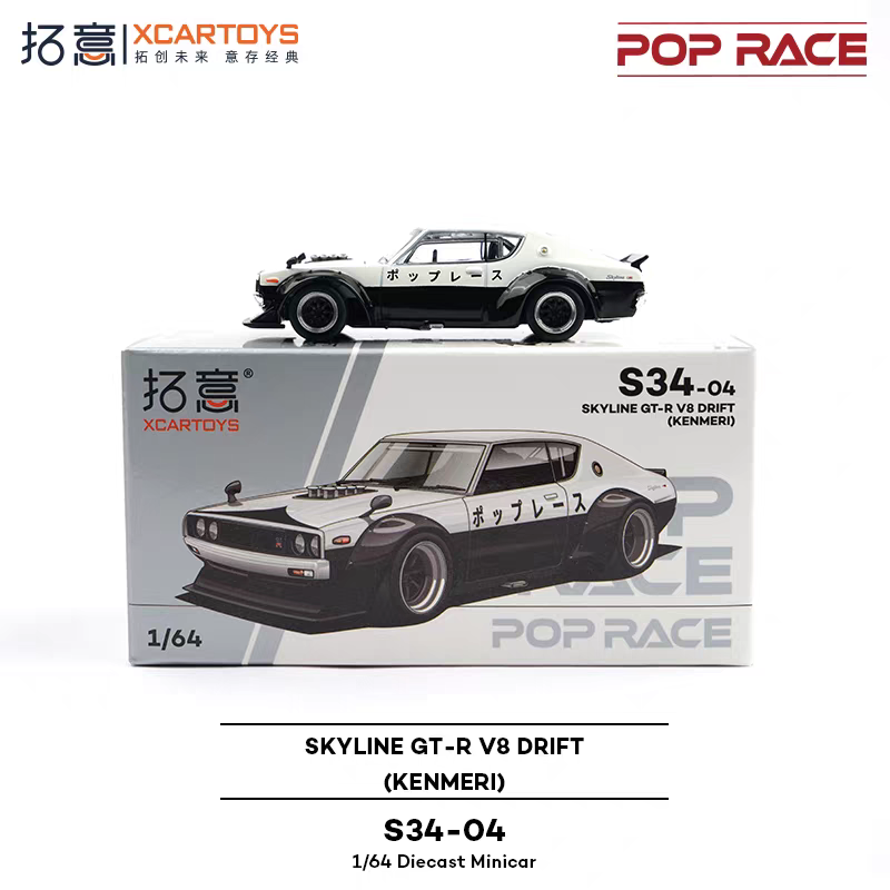 拓意POPRACE 1:64 GT-R V8 尼桑天际线合金汽车模型【S34-04】