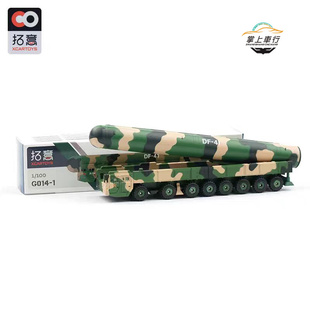 拓意东风-41洲际核导弹2019年国庆阅兵样式军事模型【G014-1】
