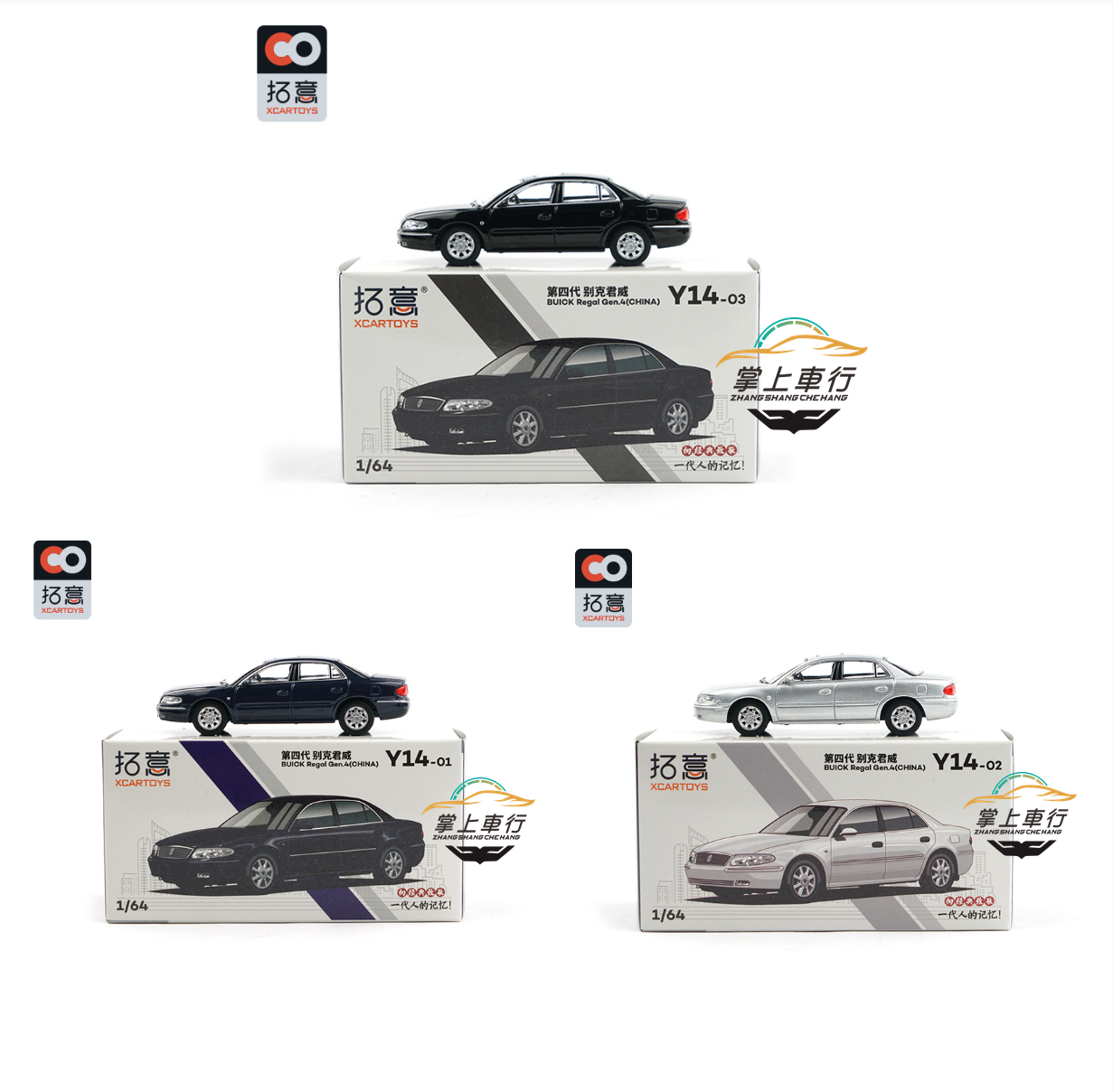 拓意 1:64 第四代别克君威 Y14-01 Y14-02 Y14-03合金汽车模型