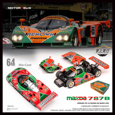 MOTORHELIX-MH-Mazda马自达787B冠军车55#合金全开赛车模型-1:64
