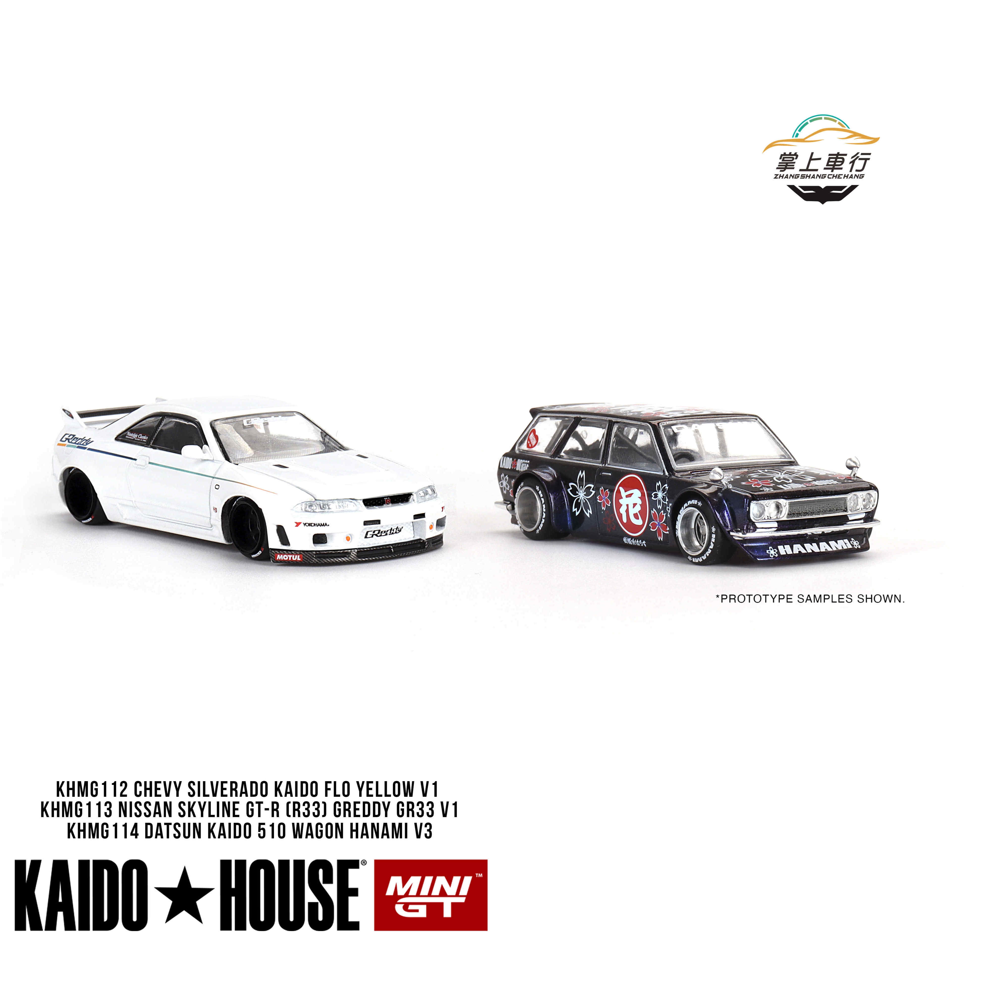 MINIGT&Kaido House1:64达特桑510瓦罐GT-R(R33) Greddy汽车模型