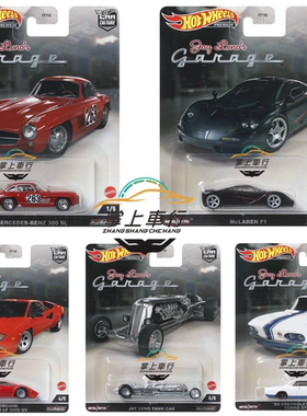 风火轮hotwheels汽车文化 杰雷诺车库 迈凯伦F1康塔什奔驰300SL