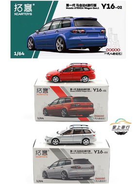 拓意 1:64 第一代马自达6旅行版 红色银色Y16-01 Y16-03合金模型