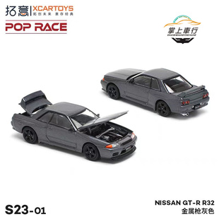 R32****灰色合金汽车胶胎模型 GTR 64尼桑Nissan 拓意POPRACE1