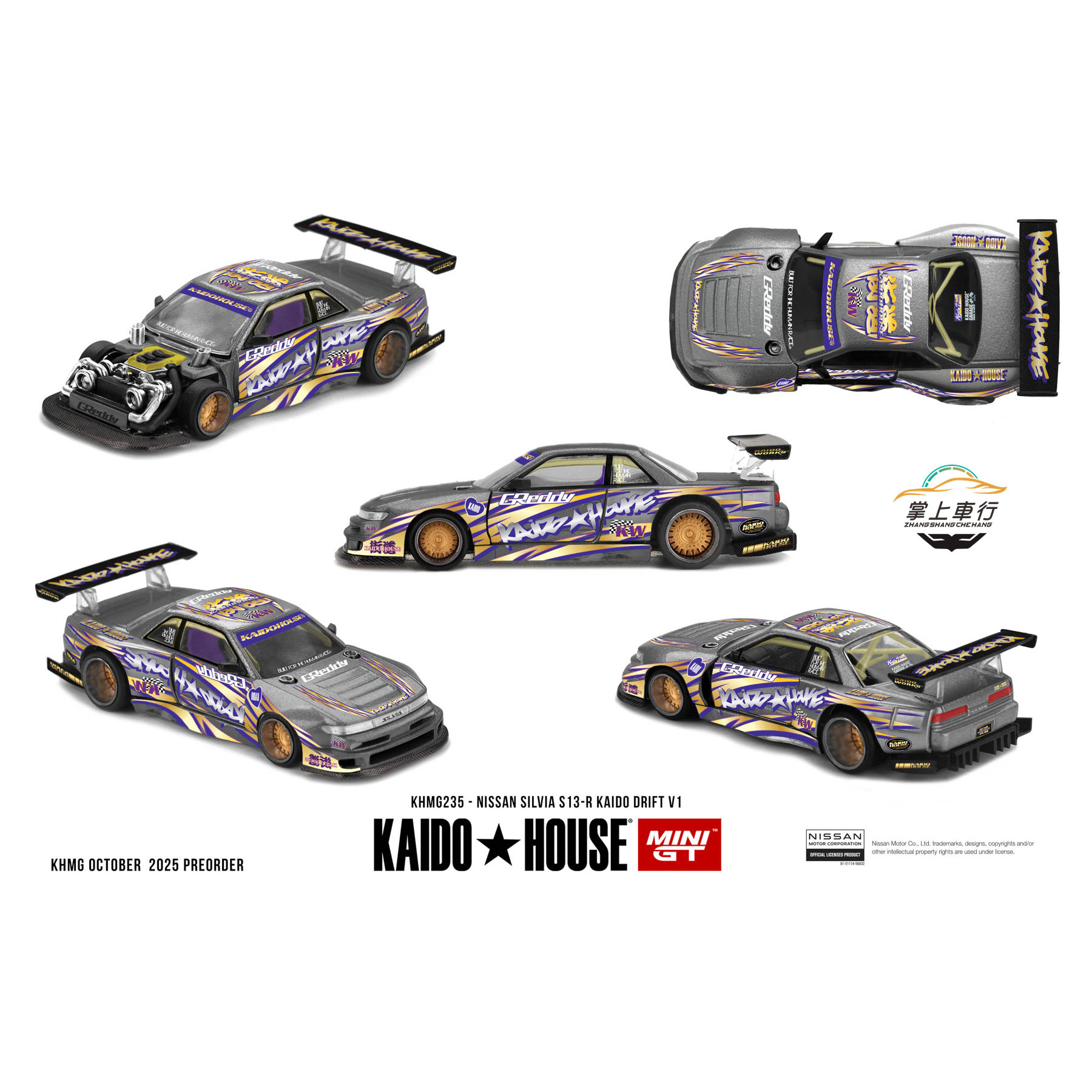 Kaido House MINIGT日产Nissan Silvia S13-R汽车模型【KHMG235】