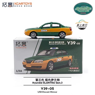 拓意第三代现代伊兰特合金出租汽车模型男孩玩具1:64【Y39-05】