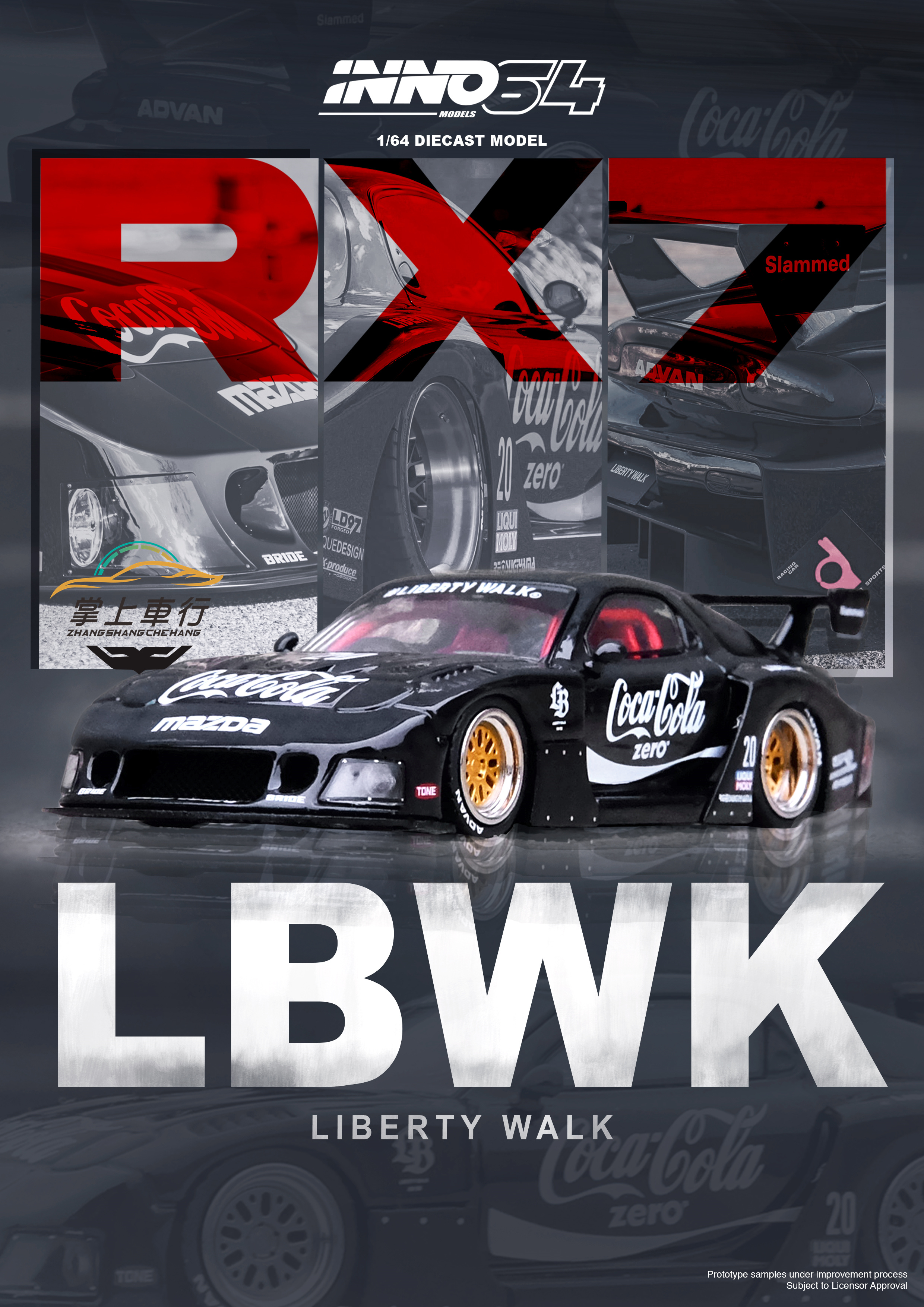 INNO 1:64 马自达 MAZDA RX7 (FD3S) LBWK 可口可乐涂装汽车模型