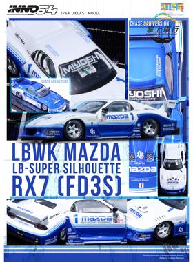 INNO 1:64 MAZDA马自达 RX7 (FD3S) LB-SUPER香港展2024合金模型