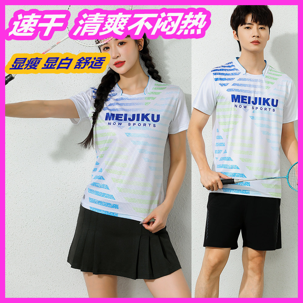 新款特价速干吸汗羽毛球服短裙裤