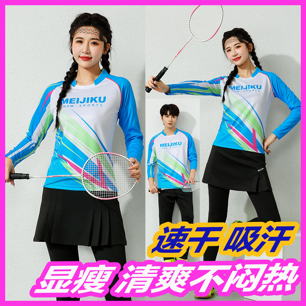 新款团购印字速干网排球大码秋冬羽毛球服长袖男女假两件运动裙裤