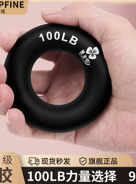 100磅大力量加大直径9C握力圈硅胶健身器材小臂肌肉练习手指手腕