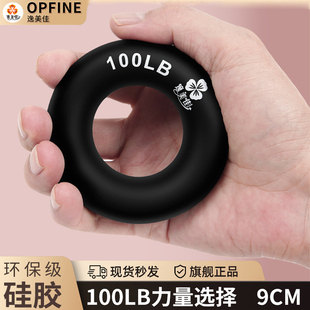 100磅大力量加大直径9C握力圈硅胶健身器材小臂肌肉练习手指手腕