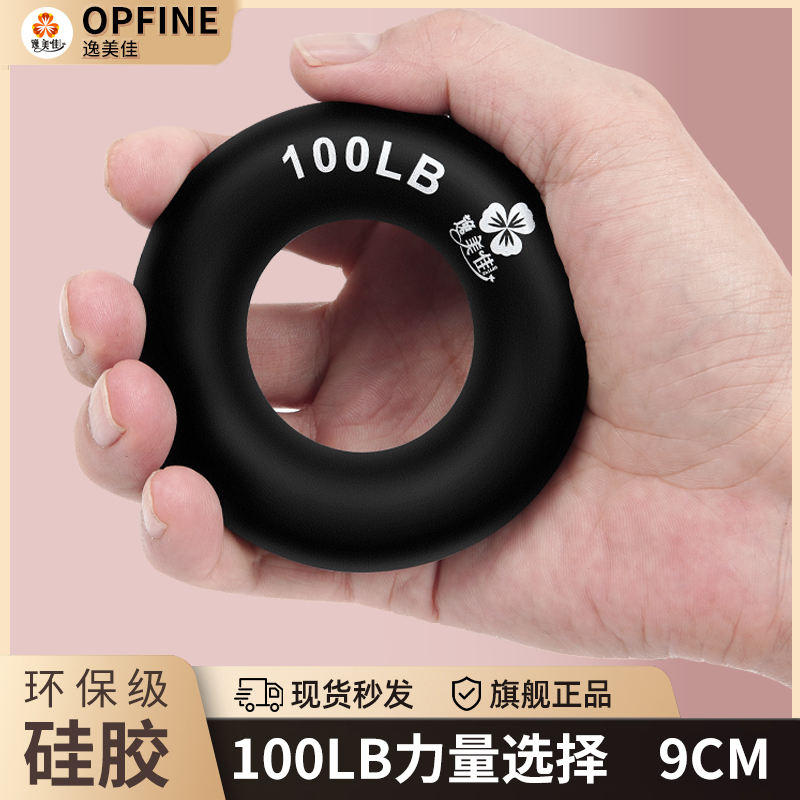 100磅大力量加大直径9C握力圈硅胶健身器材小臂肌肉练习手指手腕