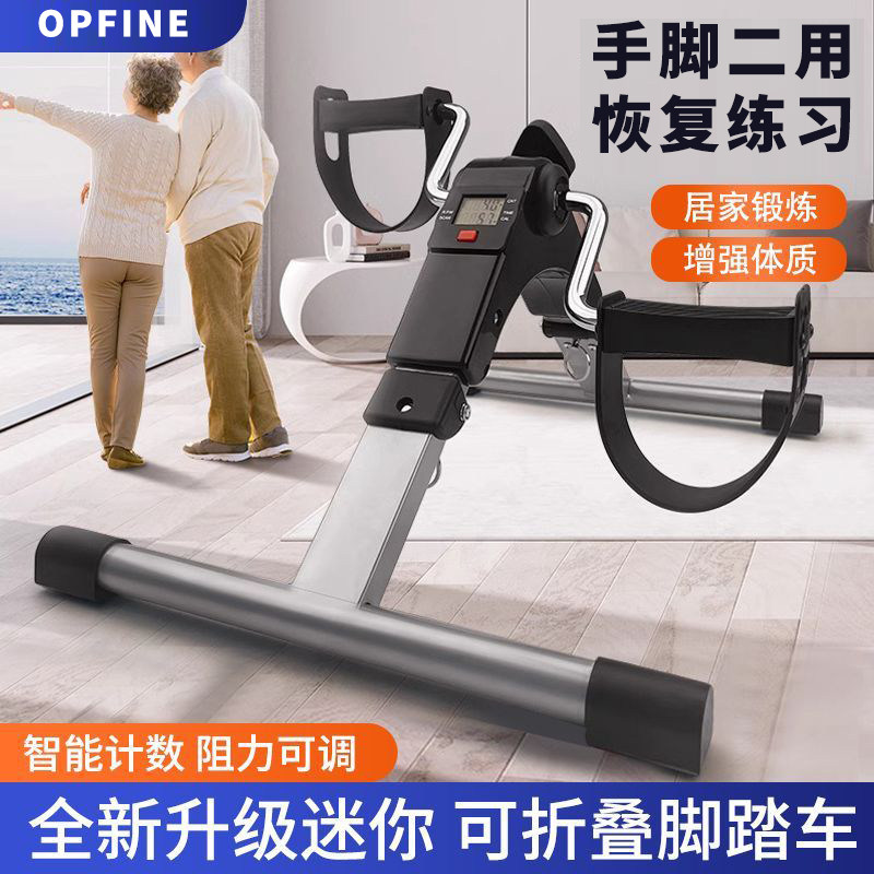 家用康复训练器材脚踏车偏瘫康复机带阻力老人脚踏机腿部健身单车