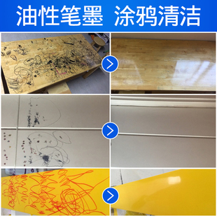 水笔去除圆珠笔字迹记号清除指甲油大头笔笔渍剂油笔清洗去污神器