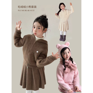 YFY秋冬女童仿貂绒小熊套装外套毛衣开衫半裙两件套可爱韩版加厚