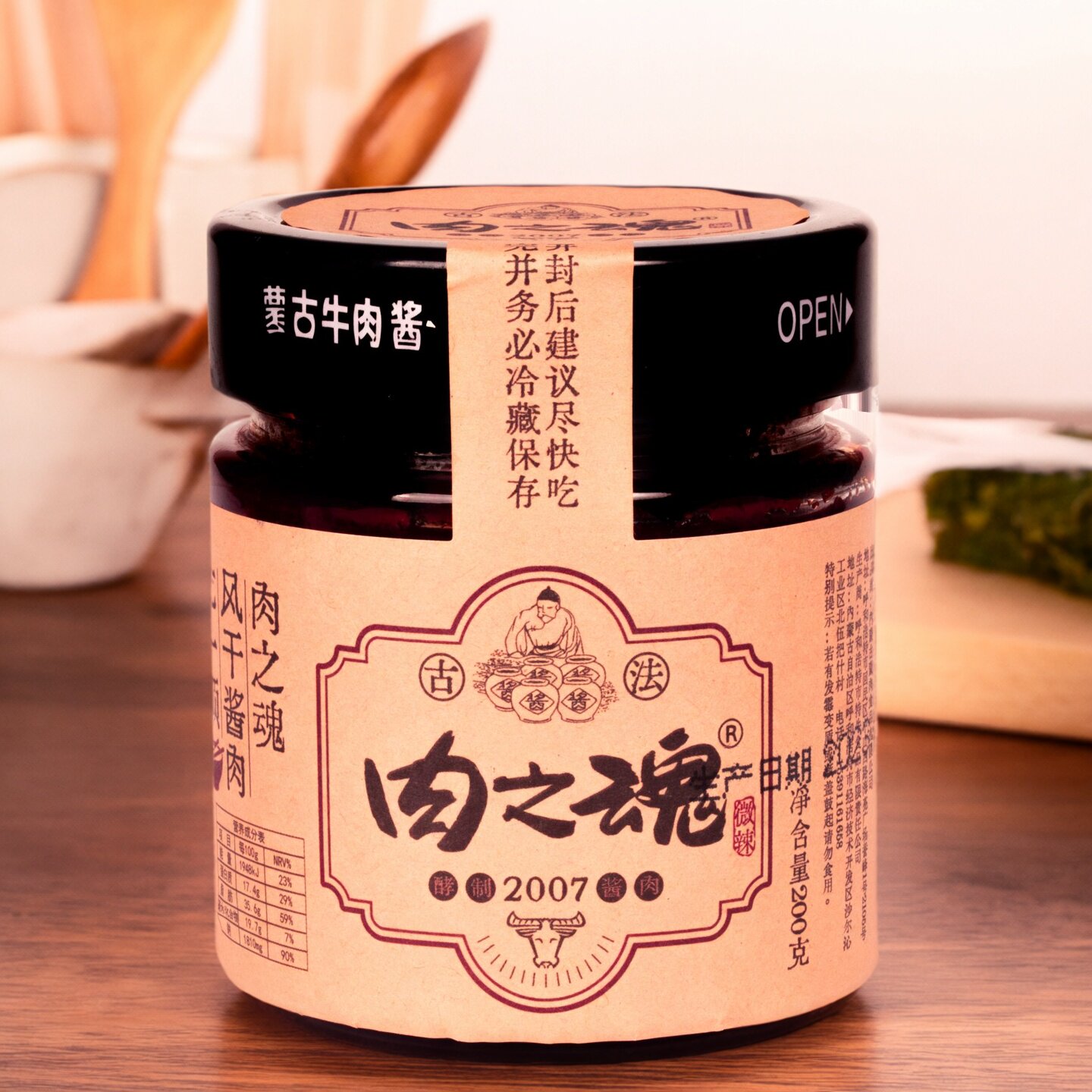 内蒙特产钱毅牛肉干肉之魂牛肉酱拌饭酱下饭酱辣椒酱孕妇儿童代餐