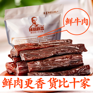 内蒙古风干手撕牛肉干钱毅牛肉干20年品质良心零食品孕妇儿童代餐