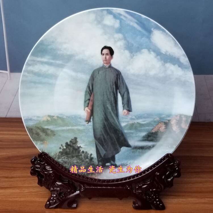 景德镇伟人瓷盘画像毛主席去安源