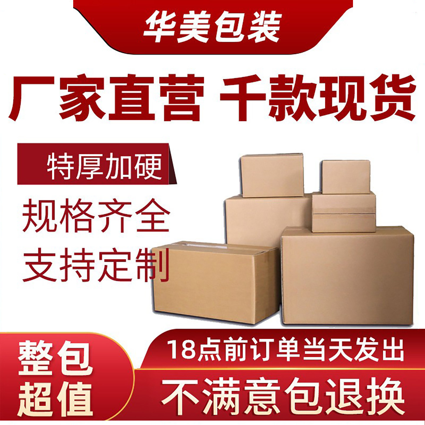 快递纸箱物流淘宝包装纸盒子大号搬家打包特硬加厚纸壳箱定制批发,包装,纸箱,淘宝优惠券,粉丝福利购,淘宝优惠卷
