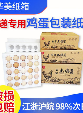珍珠棉鸡蛋托包装礼盒鸡蛋箱防摔快递邮寄专用防震泡沫箱尺寸齐全