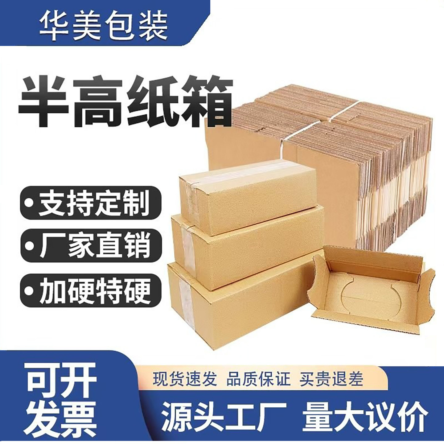 半高纸箱加硬邮政淘宝物流扁平纸箱搬家扁平纸箱快递打包包装批发,包装,纸箱,淘宝优惠券,粉丝福利购,淘宝优惠卷
