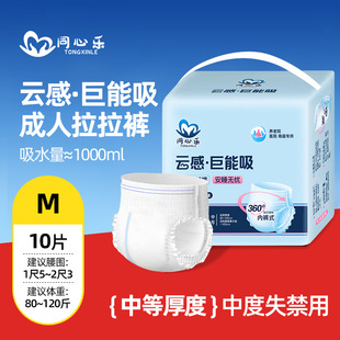 内裤型成人拉拉裤纸尿裤老年人尿不湿大码男女拉拉裤经期裤加厚型