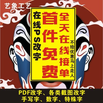 网红p图片处理ps专业修图淘宝美工海报设计照片精修婚纱照改文字