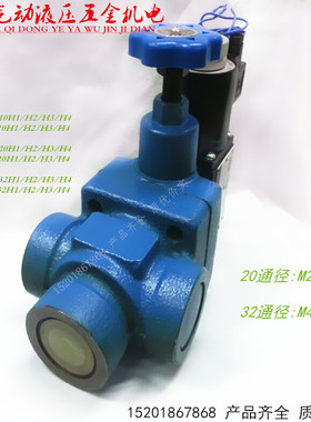 YFDO-L32H1/H2/H3/H4 YFDO-L20H1/H2/H3/H4上海产管式电磁溢流阀