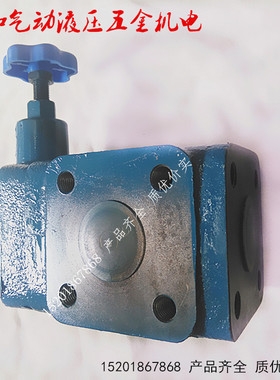 YF-F32H1 YF-F32H2 YF-F32H3 YF-F32H4液压法兰溢流阀液压调压阀