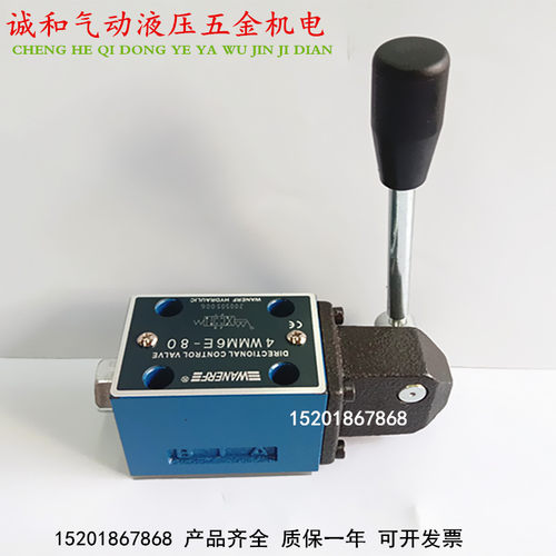 液压板式手动阀三位四通高压换向