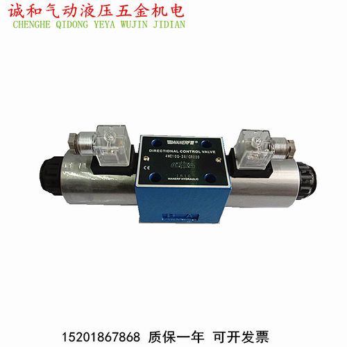 电磁换向阀三位四通液压高压板式