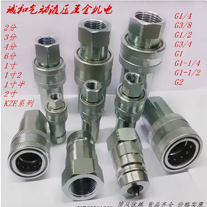 液压快速接头内丝自锁开闭式高压